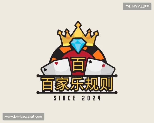 发现百家乐规则